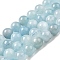 Natural Aquamarine Beads Strands, Round, 10mm, about 40pcs/strand, 15.16 inch(38.5cm)