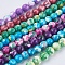 Synthetic Ocean White Jade Beads Strands, Dyed, Round, Mixed Color, 8mm, Hole: 1mm, about 48~52pcs/strand, 15.35 inch