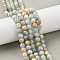 Natural Aquamarine Beads Strands, Round, Mixed Color, 8mm, Hole: 0.8mm, about 46pcs/strand, 15.16''(38.5cm)