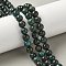 Natural Emerald Quartz Beads Strands, Round, 8~8.5mm, Hole: 1mm, about 47~49pcs/strand, 14.96~15.67''(38~39cm)