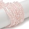 Crackle Glass Beads Strands, Rondelle, Misty Rose, 4.5mm, Hole: 0.7mm, about 208~217pcs/strand, 299.21''(760cm)