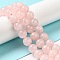 Natural Madagascar Rose Quartz Beads Strands, Round, 10mm, Hole: 1mm, about 37pcs/strand, 15.55''(39.5cm)