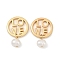 Natural Cultured Freshwater Pearl & Brass Pendants, Flat Round Charms, Rack Plating, Cadmium Free & Lead Free, Long-Lasting Plated, Real 18K Gold Plated, 22x15x5mm, Hole: 4.5x3mm