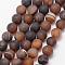 Natural Striped Agate/Banded Agate Bead Strands, Round, Grade A, Frosted, Dyed & Heated, Coconut Brown, 6mm, Hole: 1mm, about 61pcs/strand, 15 inch